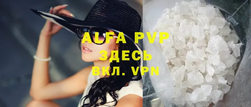 Alfa_PVP мука  Тосно 