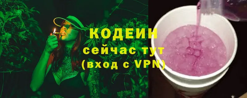 Codein Purple Drank  KRAKEN ссылки  Тосно 