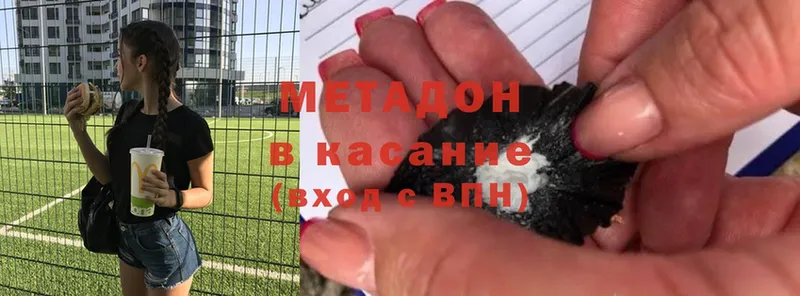 МЕТАДОН methadone  Тосно 